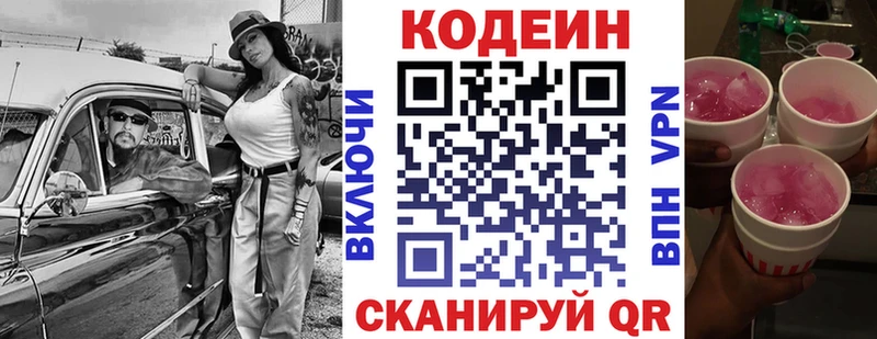 купить наркотики сайты  Дзержинский  Codein напиток Lean (лин) 