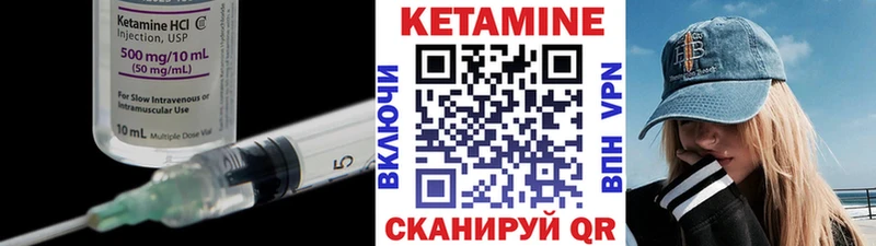 КЕТАМИН VHQ  Дзержинский 