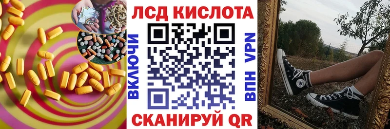 ЛСД экстази кислота  Дзержинский 