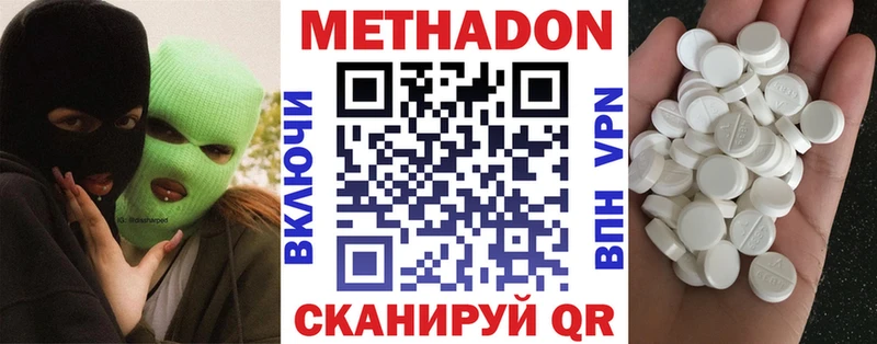 наркошоп  Дзержинский  блэк спрут сайт  Метадон VHQ 